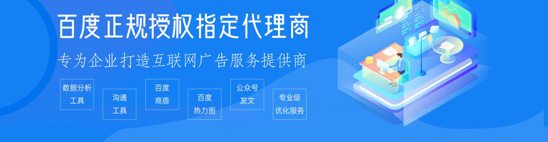 秀屿百度推广优化